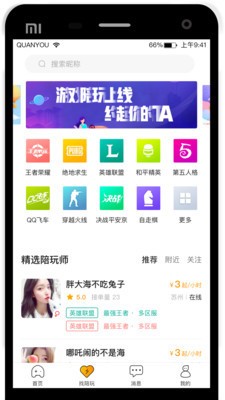全游电竞 2020-03-09 15:11
