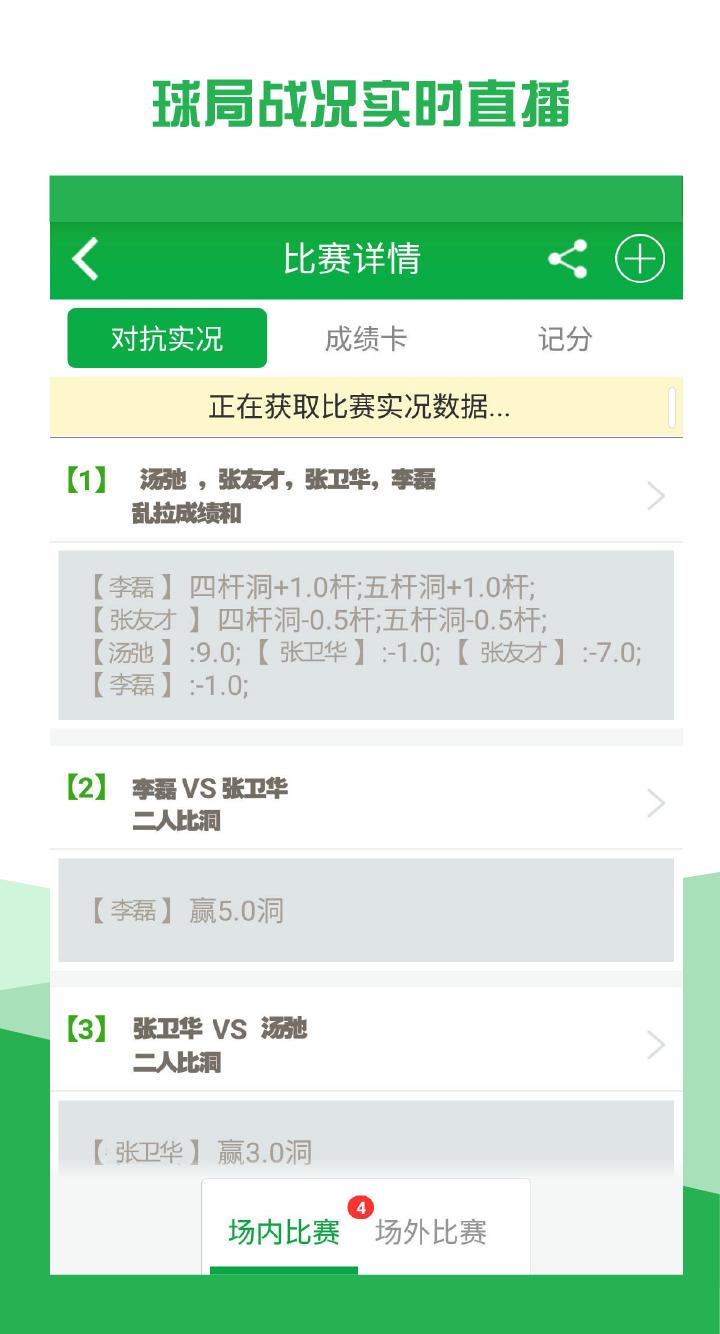 高球玩伴