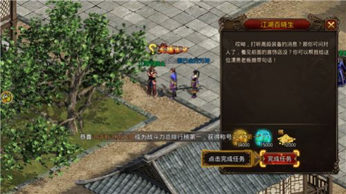 175江山传奇手游官方版  v5.2.4