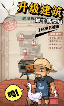 王小屋的屋屋保卫战 v3.0.5