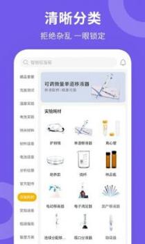 新威研选 v3.0.5