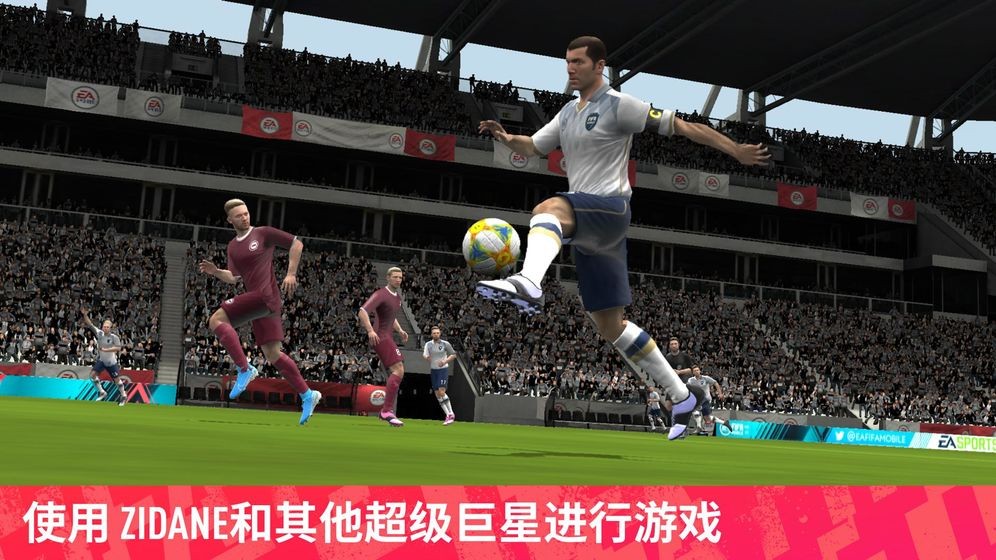 FIFA足球  v1.0