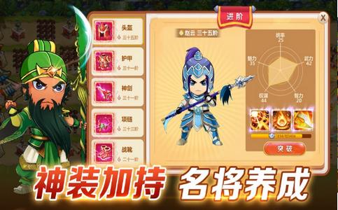 三国策略塔防战 V 1.0