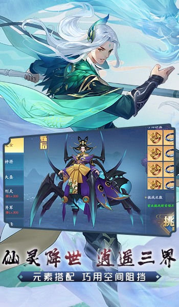 战玲珑2之昆山剑海手游官方版  v3.3.2