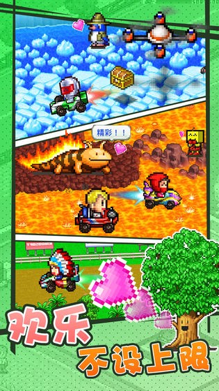 冲刺赛车物语2  v1.50