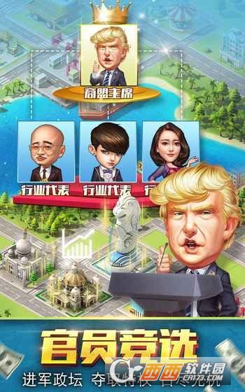 绝品大亨 v1.0.1安卓版