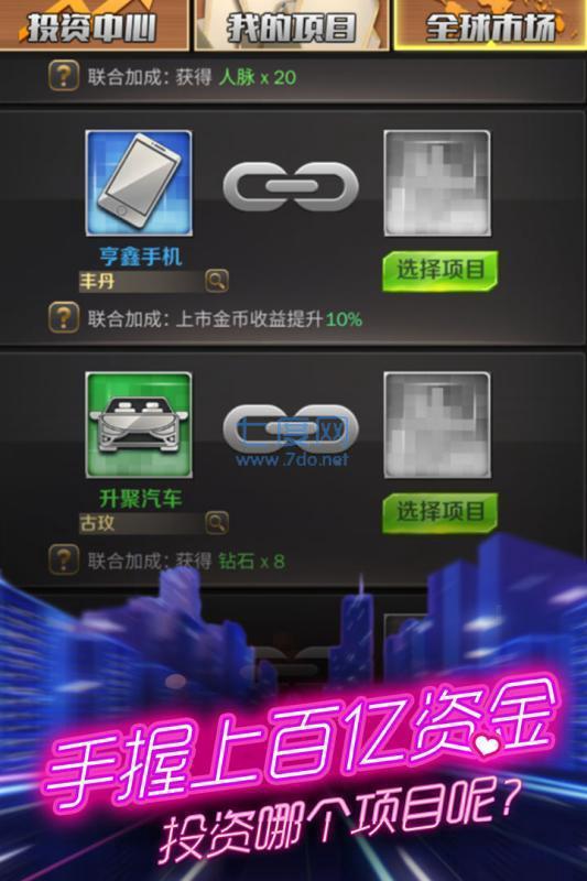 商道高手自动挂机版