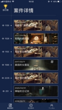 crimaster犯罪大师app
