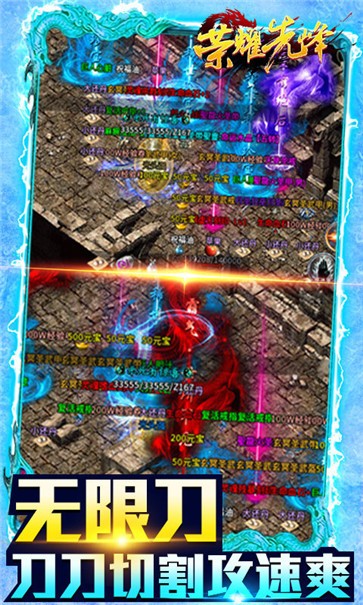荣耀先锋冰雪  v1.0.3