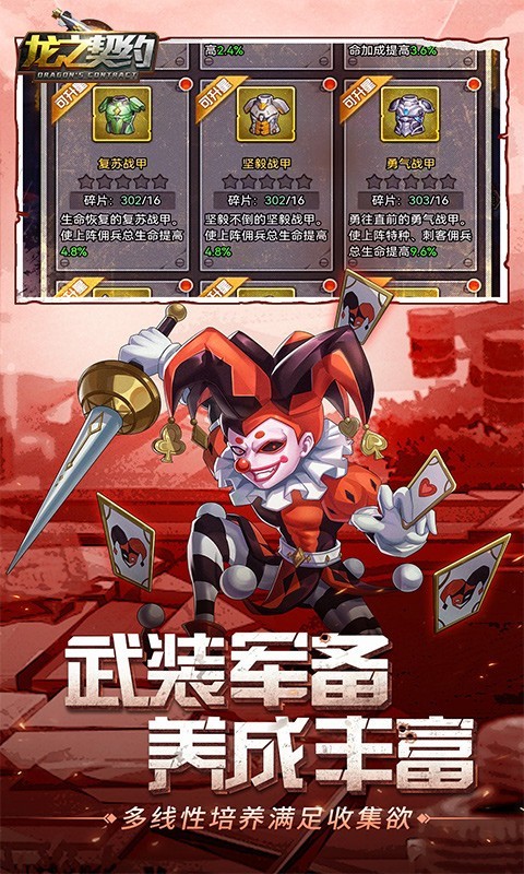 龙之契约福利版  v0.1.26.0