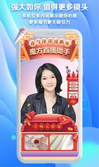 魔方直播助手app官方版图片1