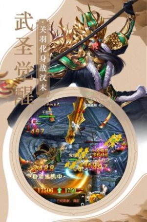 三国霸神话三国手游官方最新版  v5.5.4