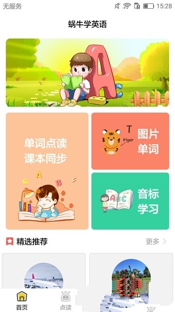 蜗牛学英语 2019-11-25 14:24