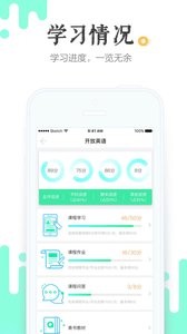 青书学堂截图2