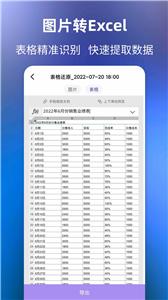 文字提取大师  v1.0.4