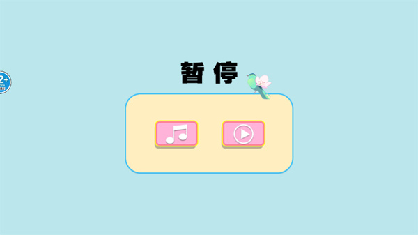 樱花校园狂欢日