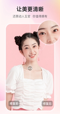 佐糖照片修复 v1.0.0