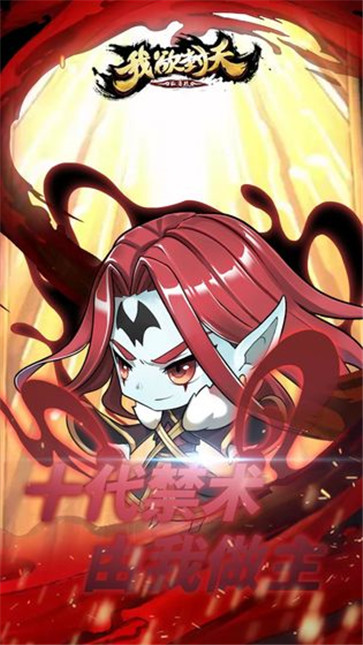 我欲封天山海战  v2.1.03