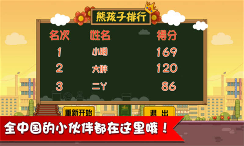 小明放学啦 v1.2