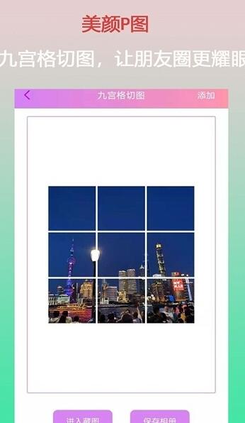 口袋美颜P图.jpg