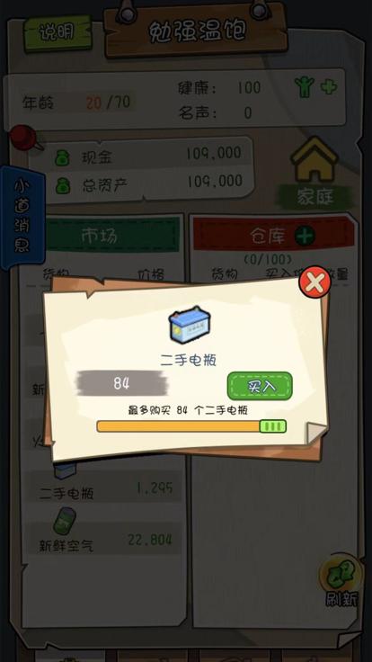 魅力人生2  V 1.0