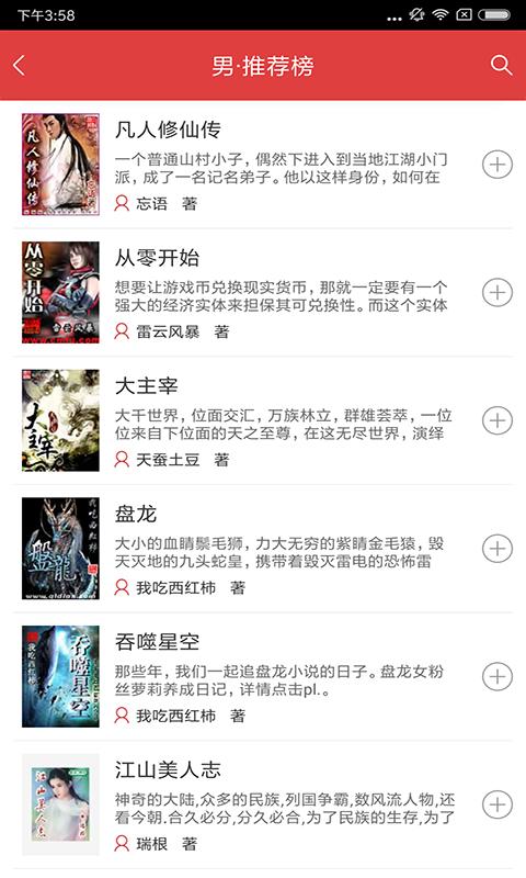 阅简阅读 2020-07-28 13:47