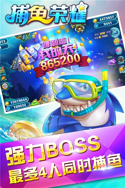 捕鱼荣耀官网手游 捕鱼荣耀官网手游