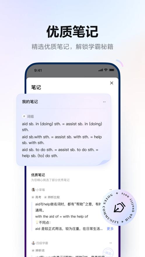 网易有道词典下载安装英语APP客户端  v3.5.1