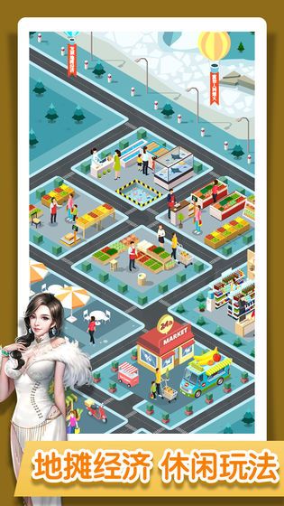 摆摊卖个炒酸奶游戏手机版  v3.4.3