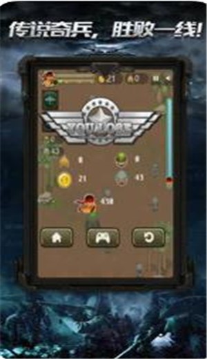 战争小英雄 V 1.0.0