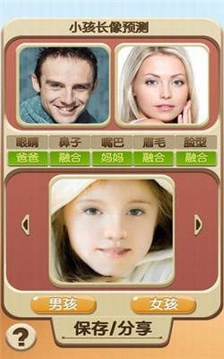 未来宝宝照片合成器 2020-08-20 08:47