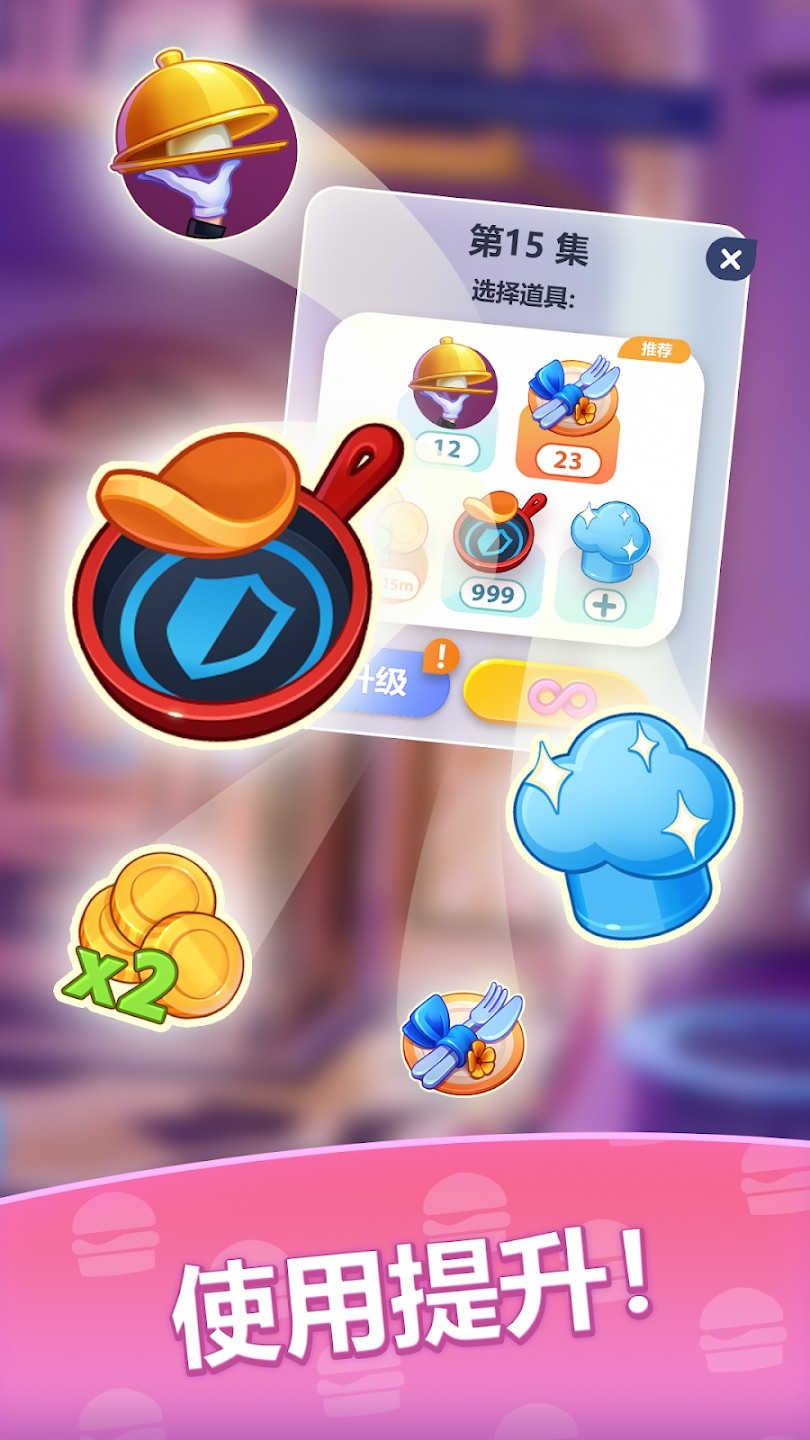 皇家烹饪无限金币钻石 v1.9.2.9