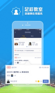 足球魔方 v2.0.5