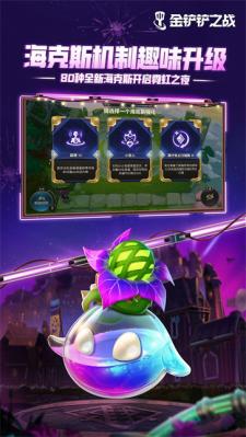 金铲铲之战双人作战  v1.5.13