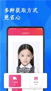 酷玩最美证件照  v4.3.1