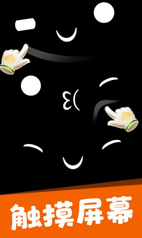 ouo表情模拟器 v1.0.0