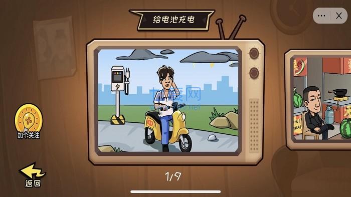 抖个大包袱游戏 v2.0.8