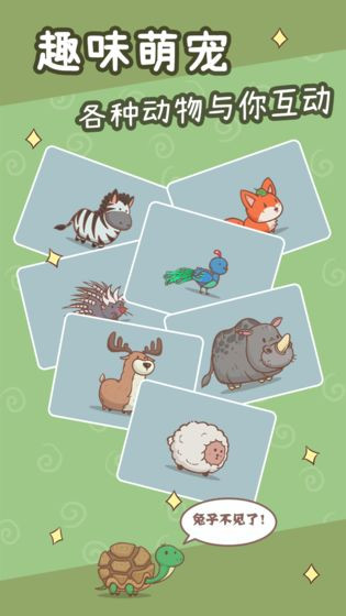 奥利的庄园安卓版 v1.1.9