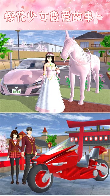 樱花少女恋爱中  v1.1.0