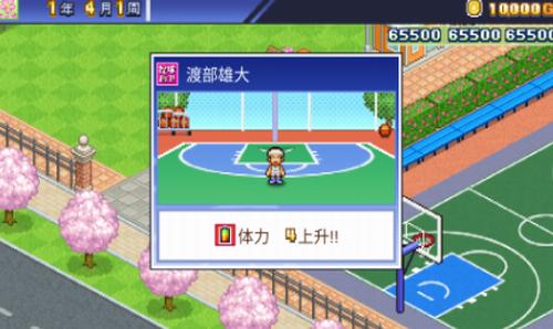 篮球热潮物语 v1.3.6