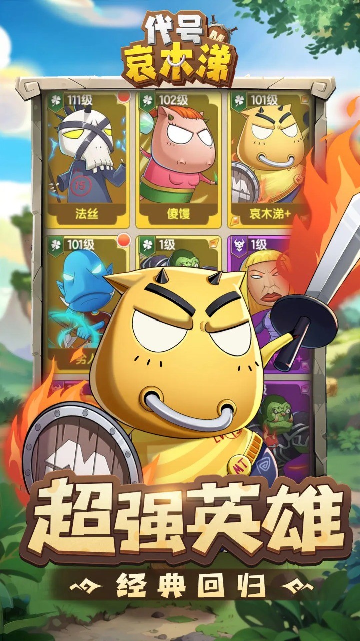 代号哀木涕 v1.0