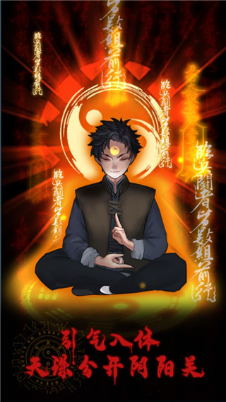 万邪归正免费版 v1.0.12