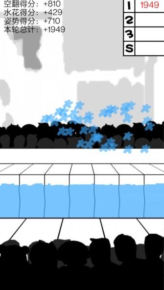 满分跳水运动员游戏 v1.00.10