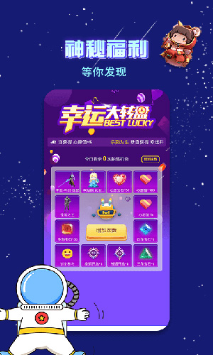 趣玩鸭下载免费领游戏皮肤小程序  v3.0.2