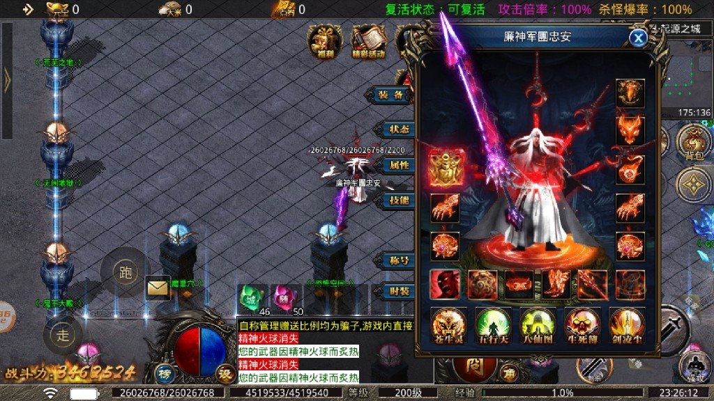 破天传奇天地传官方正版手游  v3.3.1