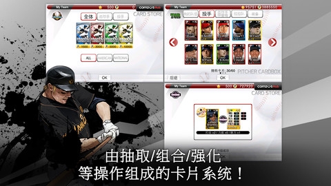 9局职业棒球2013 加强版