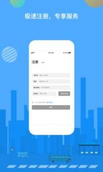 一码通行 v3.0.5
