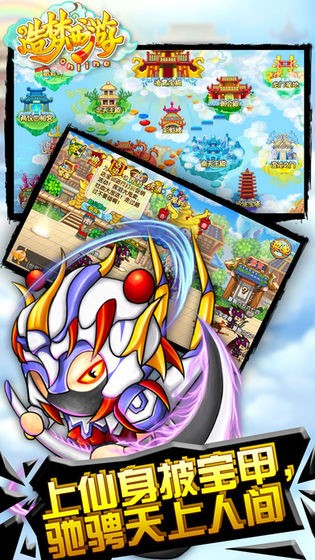 造梦西游OL手游  v13.7.1