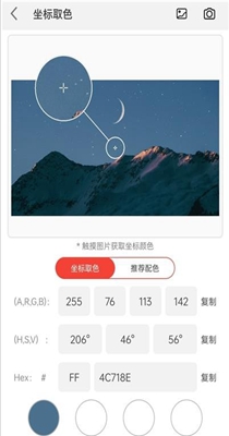 小鹿取色器 v1.0