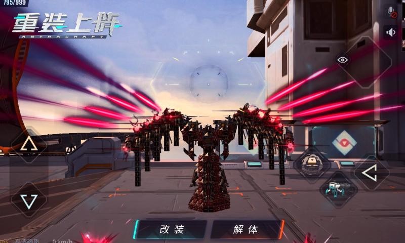 重装上阵机甲对决版本 v1.0.0